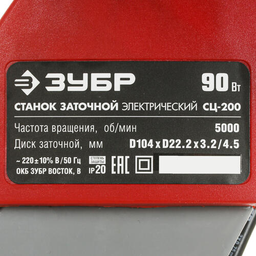 Купить Станок для заточки пильных цепей Зубр СЦ-200  5305678. Характеристики, отзывы и цены в Донецке