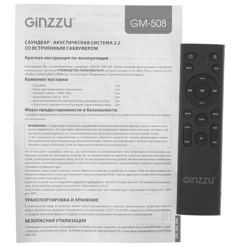 Купить Саундбар GiNZZU GM-508 черный  9235918. Характеристики, отзывы и цены в Донецке