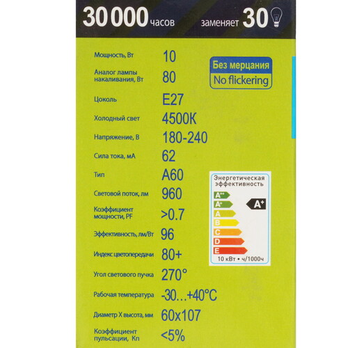 Купить Лампа светодиодная Ergolux LED-A60-10W-E27-4K  5467561. Характеристики, отзывы и цены в Донецке