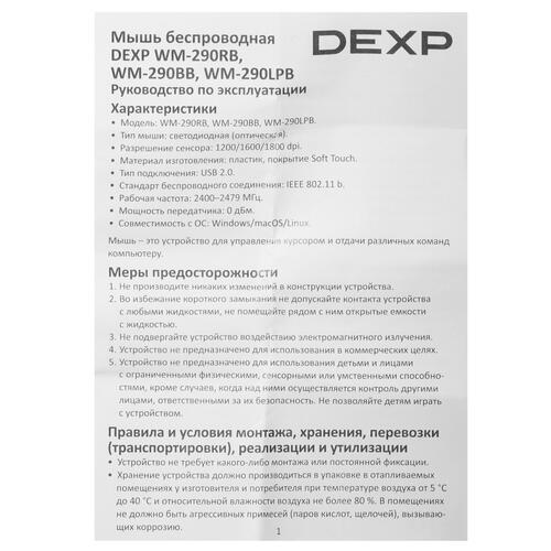 Купить Мышь беспроводная DEXP WM-290LPB  фиолетовый  5065634. Характеристики, отзывы и цены в Донецке