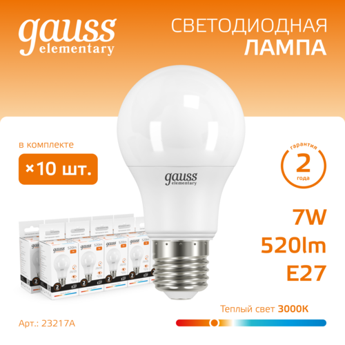 Купить Комплект светодиодных ламп Gauss Elementary 23217А  5613113. Характеристики, отзывы и цены в Донецке