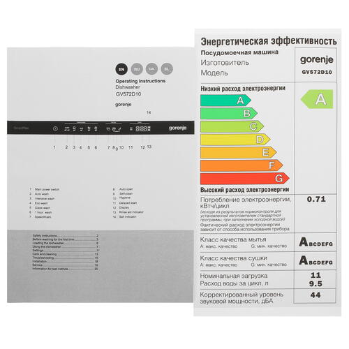 Купить Встраиваемая посудомоечная машина Gorenje GV572D10  9918124. Характеристики, отзывы и цены в Донецке