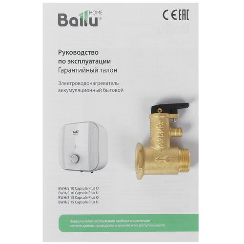 Купить Водонагреватель электрический Ballu BWH/S 15 Capsule Plus O  5365398. Характеристики, отзывы и цены в Донецке