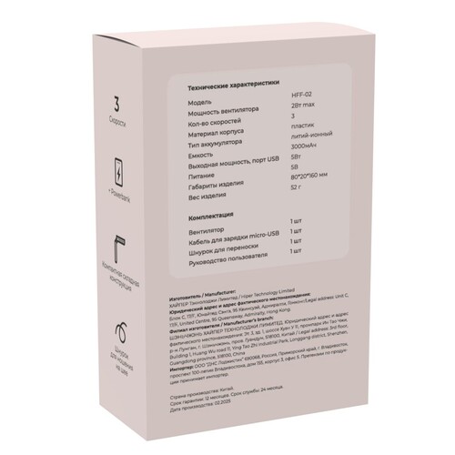 Купить Вентилятор HIPER HFF-02  розовый  5600175. Характеристики, отзывы и цены в Донецке