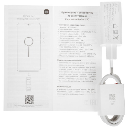 Купить 6.9" Смартфон Xiaomi REDMI 15C 256 ГБ черный  5632071. Характеристики, отзывы и цены в Донецке