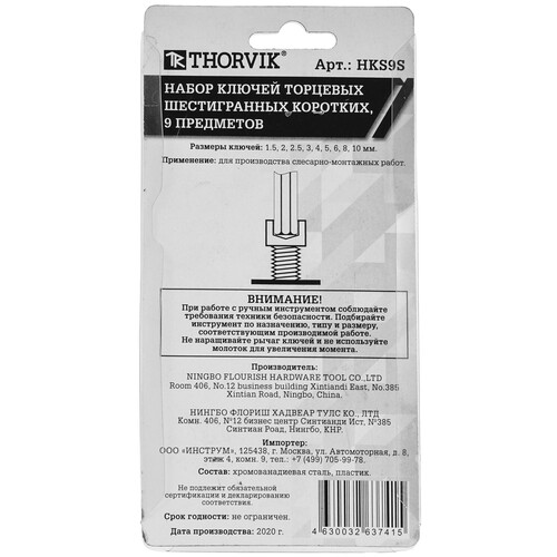 Купить Набор ключей Thorvik 53021  9105219. Характеристики, отзывы и цены в Донецке