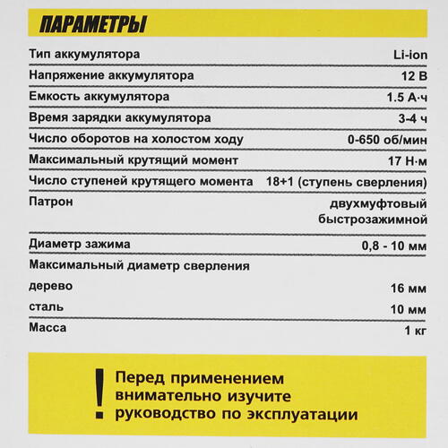 Купить Дрель-шуруповерт Kolner KCD 12LM  5320431. Характеристики, отзывы и цены в Донецке