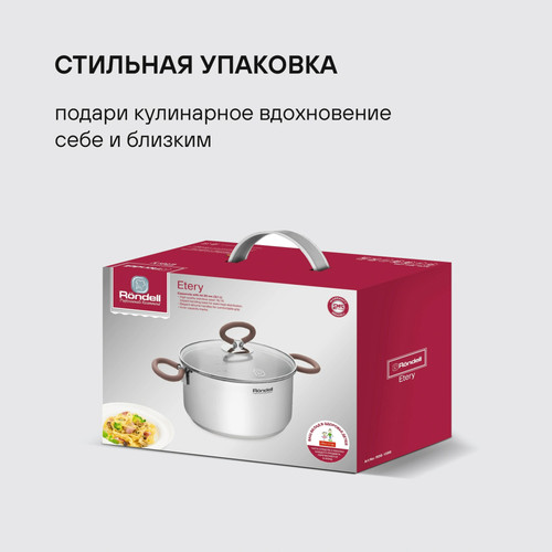Купить Кастрюля Rondell Etery RDS-1600 5.1 л 24 см серебристый  9309601. Характеристики, отзывы и цены в Донецке