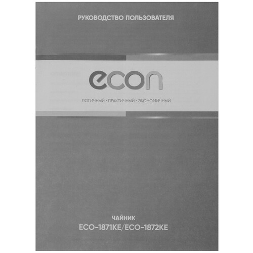 Купить Электрочайник ECON ECO-1871KE черный  8144967. Характеристики, отзывы и цены в Донецке