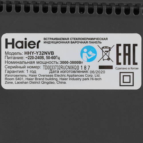 Купить Индукционная варочная поверхность Haier HHY-Y32NVB  4713638. Характеристики, отзывы и цены в Донецке