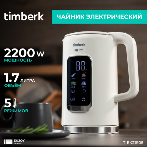 Купить Электрочайник Timberk T-EK21S05 белый  9203291. Характеристики, отзывы и цены в Донецке