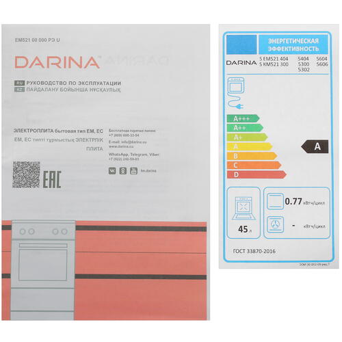 Купить Электрическая плита DARINA 1F 5606 At черный  9082762. Характеристики, отзывы и цены в Донецке