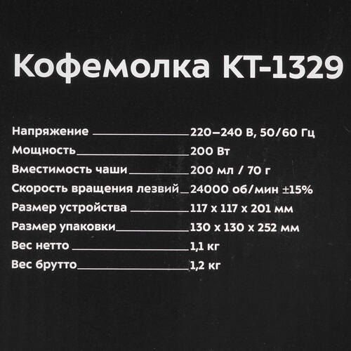 Купить Кофемолка электрическая Kitfort КТ-1329 серебристый  8126434. Характеристики, отзывы и цены в Донецке