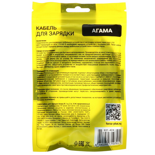 Купить Кабель круглый FORZA Lightning 8-pin - USB 2.0 Type-A черный 1 м  5482331. Характеристики, отзывы и цены в Донецке