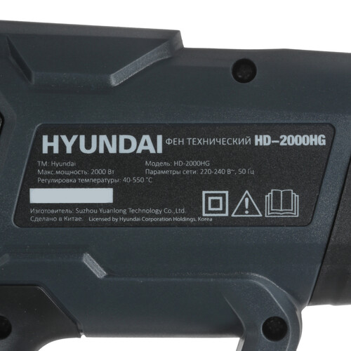 Купить Строительный фен Hyundai HD-2000HG  5470199. Характеристики, отзывы и цены в Донецке