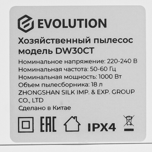 Купить Пылесос  Evolution DW30CT , Без АКБ  9208792. Характеристики, отзывы и цены в Донецке