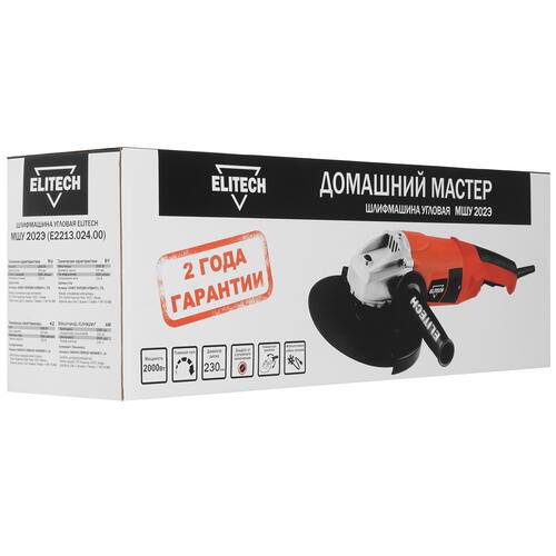 Купить Углошлифовальная машина (УШМ) Elitech МШУ 202Э  9076745. Характеристики, отзывы и цены в Донецке