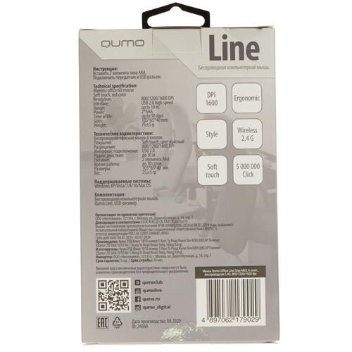 Купить Мышь беспроводная QUMO Office Line Grey M63  серый  4827135. Характеристики, отзывы и цены в Донецке