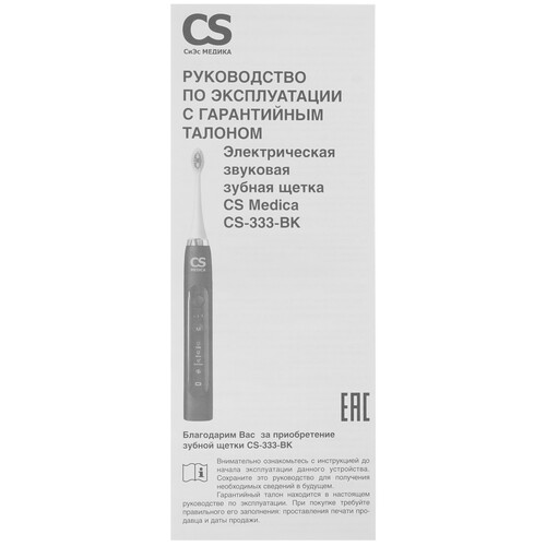 Купить Электрическая зубная щетка CS Medica CS-333-BK синий  9217316. Характеристики, отзывы и цены в Донецке