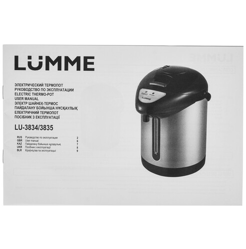 Купить Термопот LUMME LU-3835 фиолетовый  9213082. Характеристики, отзывы и цены в Донецке