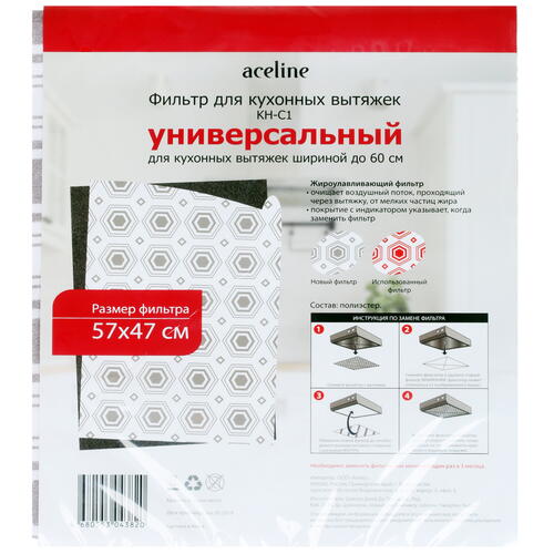 Купить Фильтр жиропоглощающий Aceline KH-C1  1359371. Характеристики, отзывы и цены в Донецке