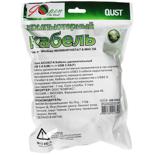 Купить Кабель iOpen USB 3.2 Gen 1 Type-A - USB 3.2 Gen 1 Type-A  5471512. Характеристики, отзывы и цены в Донецке