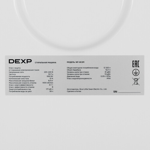 Купить Стиральная машина DEXP WF-8C2M белый  9246391. Характеристики, отзывы и цены в Донецке