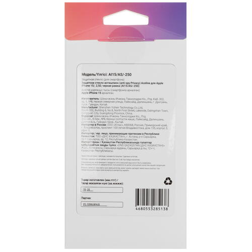 Купить Защитное стекло Aceline для экрана Apple iPhone 15  5432297. Характеристики, отзывы и цены в Донецке