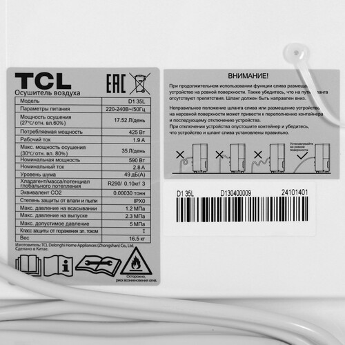 Купить Осушитель воздуха TCL D1 35L белый  5447430. Характеристики, отзывы и цены в Донецке