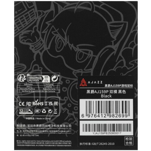 Купить Мышь беспроводная/проводная AJAZZ AJ159P  черный  5636169. Характеристики, отзывы и цены в Донецке