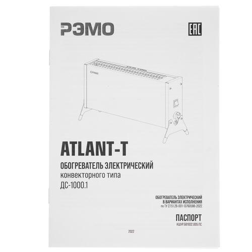 Купить Конвектор РЭМО Atlant-Т ДС-1000.1  9982492. Характеристики, отзывы и цены в Донецке