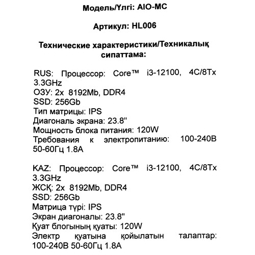 Купить 23.8" Моноблок DEXP AIO-MC HL006  5620100. Характеристики, отзывы и цены в Донецке