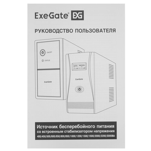 Купить ИБП ExeGate SpecialPro UNB-1000.LED.AVR.C13.RJ  5400555. Характеристики, отзывы и цены в Донецке