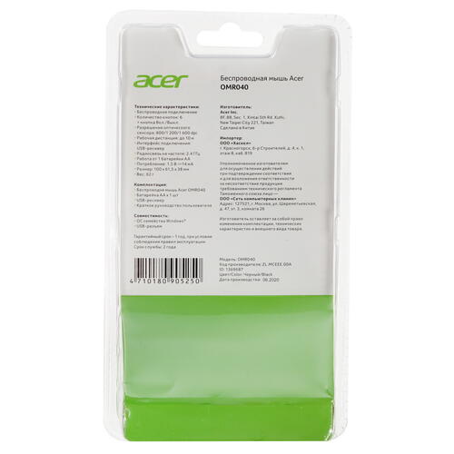 Купить Мышь беспроводная Acer OMR040  4707632. Характеристики, отзывы и цены в Донецке