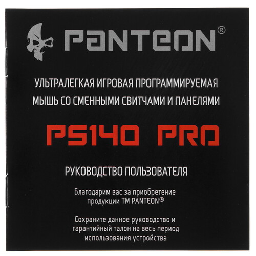 Купить Мышь проводная Panteon PS140 PRO  белый  5425364. Характеристики, отзывы и цены в Донецке