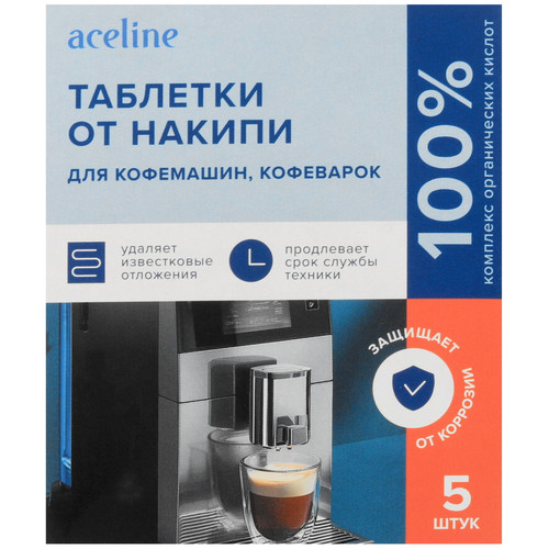 Купить Таблетки для удаления накипи Aceline DCL-500TC  5931183. Характеристики, отзывы и цены в Донецке