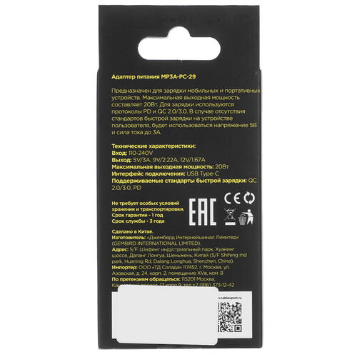 Купить Сетевое зарядное устройство Cablexpert MP3A-PC-29 белый  5073107. Характеристики, отзывы и цены в Донецке