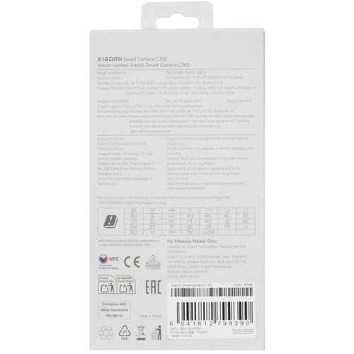 Купить IP-камера Xiaomi Smart Camera C700  5498284. Характеристики, отзывы и цены в Донецке