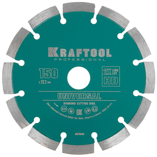 Купить Диск алмазный KRAFTOOL UNIVERSAL 36680-150  5308003. Характеристики, отзывы и цены в Донецке