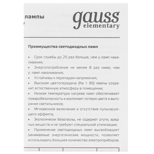 Купить Лампа светодиодная Gauss Elementary A67 35W 2670lm 3000K E27 LED 1/10/50  9105900. Характеристики, отзывы и цены в Донецке