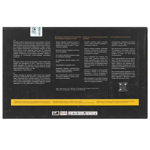 Купить Картридж лазерный Hi-Black HB-070H черный  9263818. Характеристики, отзывы и цены в Донецке