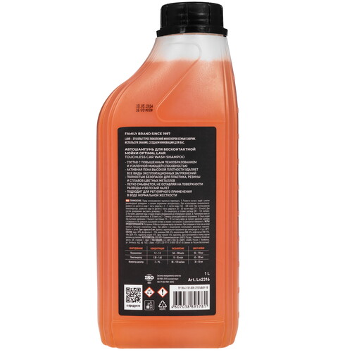 Купить Автошампунь для бесконтактной мойки LAVR Ln2316  9203538. Характеристики, отзывы и цены в Донецке