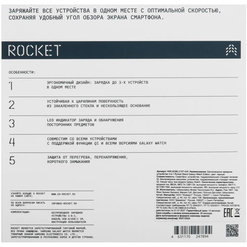 Купить Беспроводное зарядное устройство Rocket Stand Galaxy Watch Edition черный  5451315. Характеристики, отзывы и цены в Донецке