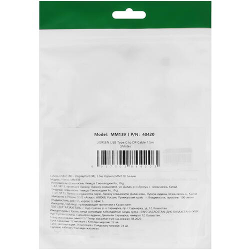 Купить Кабель однонаправленный Ugreen USB-C - DisplayPort, 1.5 м  5026943. Характеристики, отзывы и цены в Донецке