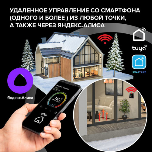Купить Умный терморегулятор CALEO C947 black  5497556. Характеристики, отзывы и цены в Донецке