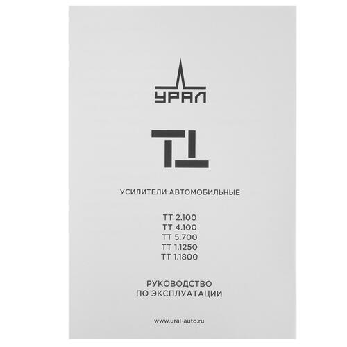 Купить Усилитель Ural ТТ 4.100  5079739. Характеристики, отзывы и цены в Донецке