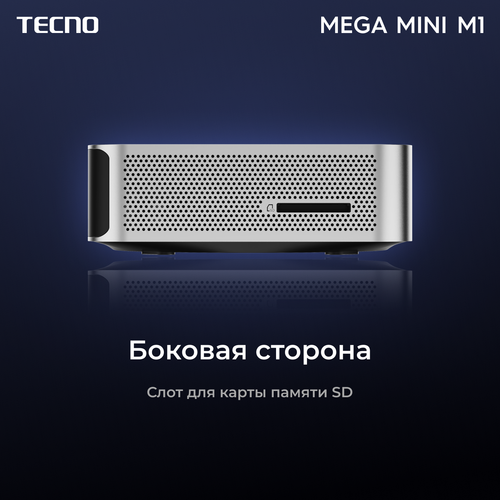 Купить Мини ПК Tecno MEGA MINI M1 [71003300336]  5484711. Характеристики, отзывы и цены в Донецке