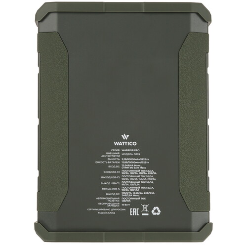 Купить Портативная зарядная станция WATTICO Warrior Pro зеленый  5624255. Характеристики, отзывы и цены в Донецке