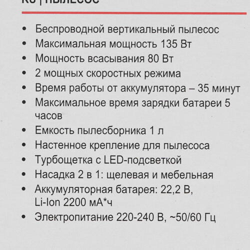 Купить Пылесос  вертикальный  Brayer BR4261  бежевый  5301760. Характеристики, отзывы и цены в Донецке
