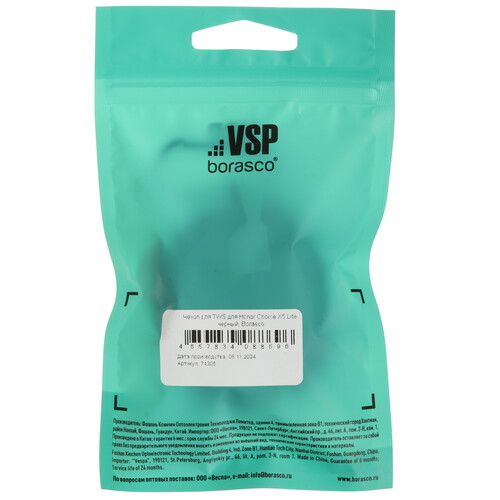 Купить Чехол Borasco для Honor Choice Earbuds X5 Lite, черный  5603088. Характеристики, отзывы и цены в Донецке